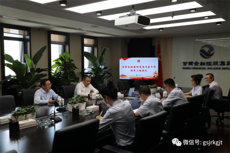 华体会网-华体会体育（中国）
党委巡察工作领导小组召开会议听取第三轮巡察工作情况汇报