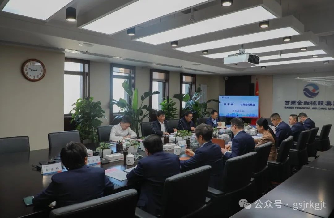 西宁产投运营管理集团等机构与华体会网-华体会体育（中国）
开展工作交流