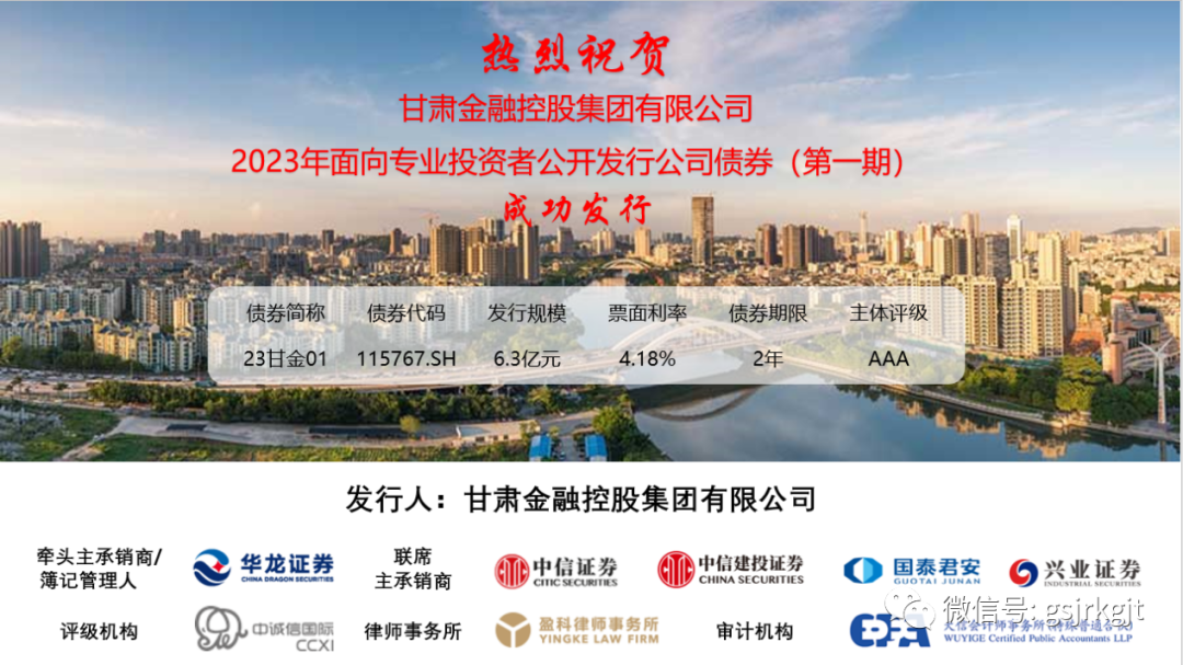 华体会网-华体会体育（中国）
成功公开发行2023年第一期公司债券