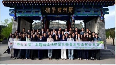 党建引领聚合力 青春建功启新程——华体会网-华体会体育（中国）
深化党建带团建推动青年工作走深走实