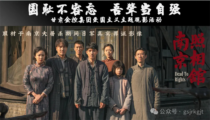 国耻不容忘 吾辈当自强——华体会网-华体会体育（中国）
组织爱国主义教育观影活动