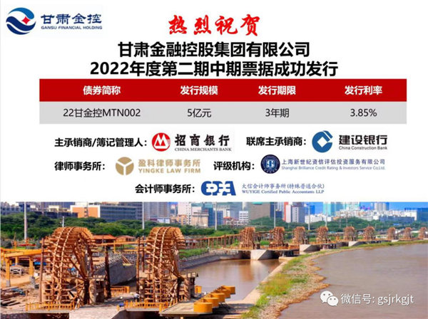 华体会网-华体会体育（中国）
成功公开发行2022年第二期中期票据