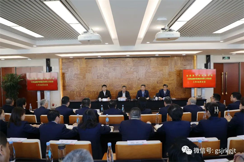 省委第九巡视组巡视华体会网-华体会体育（中国）
党委工作动员会召开