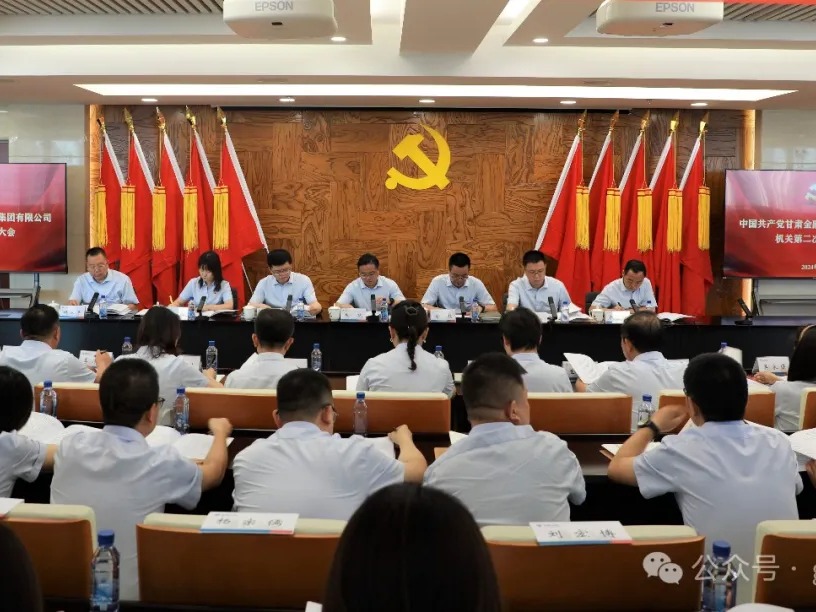 奋楫扬帆启新程 笃行致远谱新篇——华体会网-华体会体育（中国）
召开第二次机关党员大会