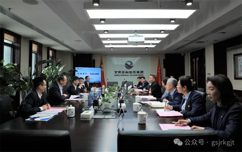 甘肃银行与华体会网-华体会体育（中国）
开展工作座谈交流